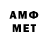 Меф мяу мяу VHQ sveta kost