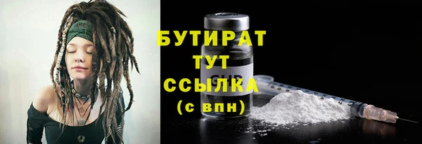 бутират Балахна