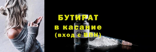 бутират Балахна