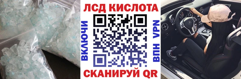 ЛСД экстази кислота  Белово 