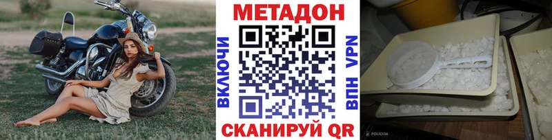 МЕТАДОН methadone  Белово 